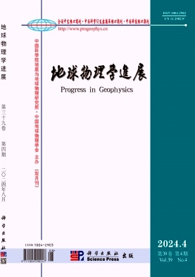 地球物理学进展封面